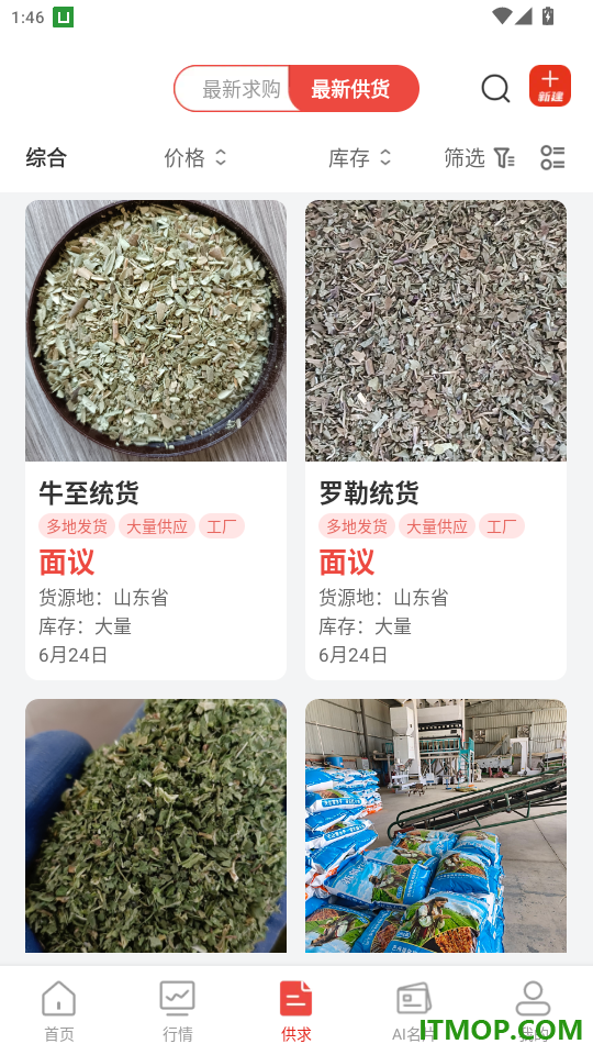 中香网免费版 