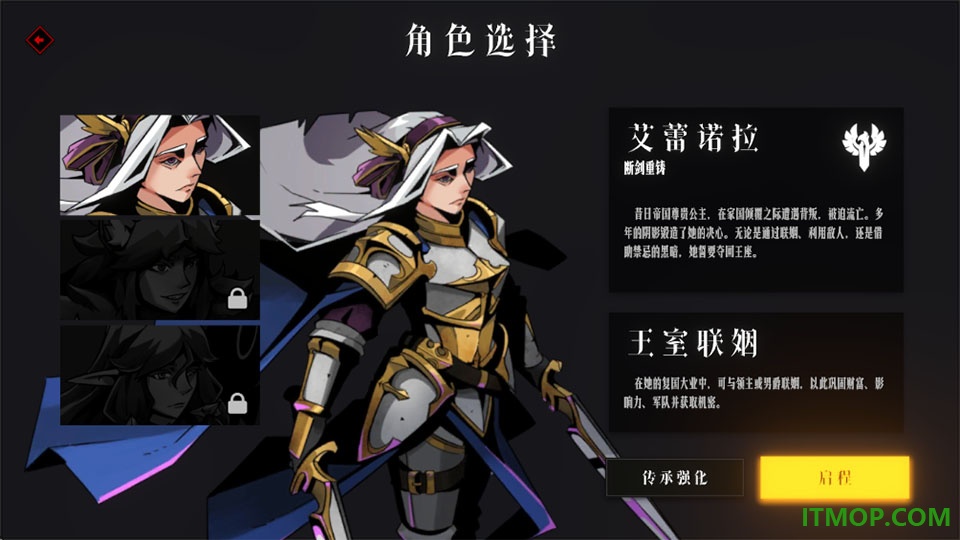罪域征途游戏