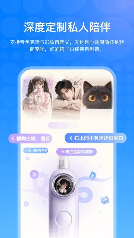 微笑牙博士手机版(3)