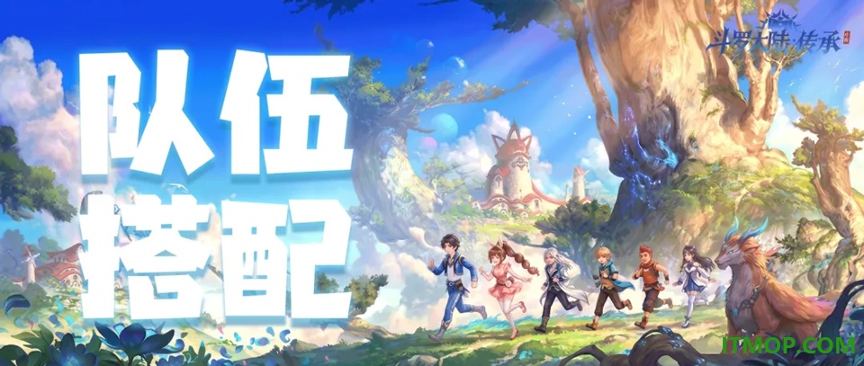 斗罗大陆传承手游
