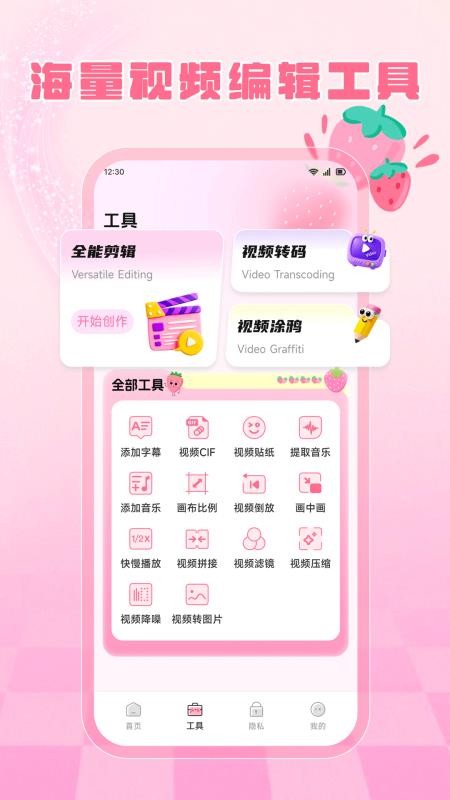 心心播放手机版v1.2(2)