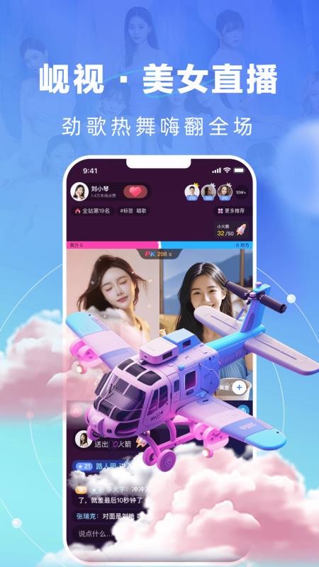 岘视短视频赛事官方版v2.8.5(2)