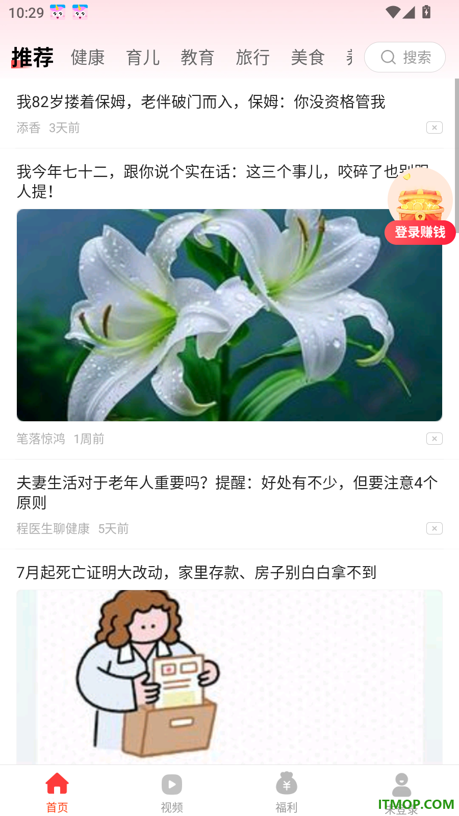 天天快讯官方版