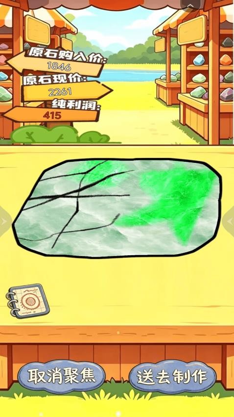 玉石刮刮乐手游v1.0(3)