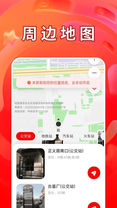 超省低价出行软件v1.0.0(4)