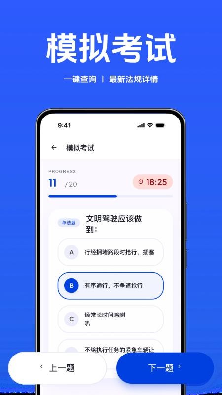 减分学习模拟考官方版vH4.0(4)