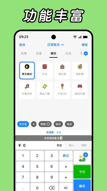Daak记账appv1.3.4-4(1)