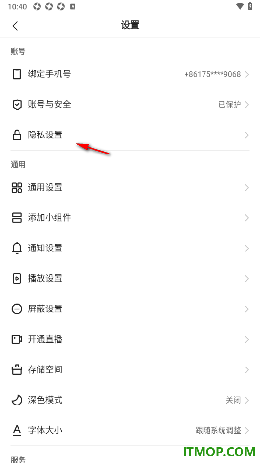 快手手机版设置开启我的快手足迹功能的方法