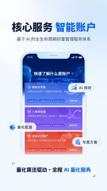 理财魔方appv8.2.5(4)