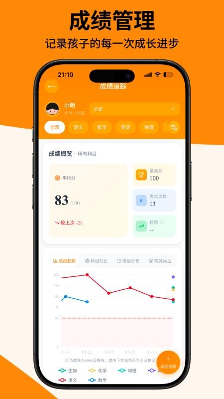 作业小达人免费版v1.5.98(1)
