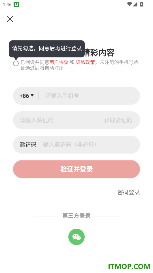 中香网免费版 