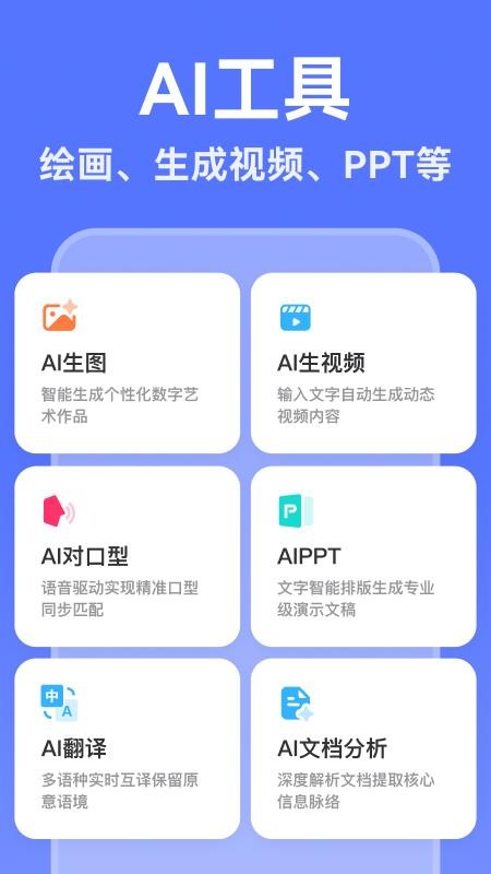 AI写作助手官网版v1.5.0(3)