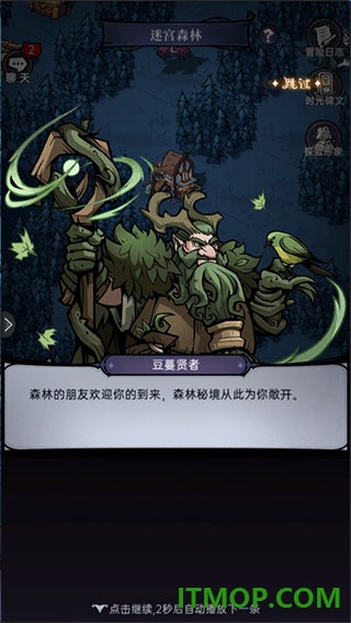 魔镜物语官方版