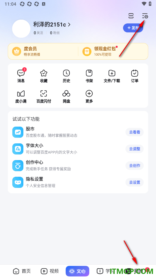 百度手机版设置启用移动网络下视频自动播放的方法