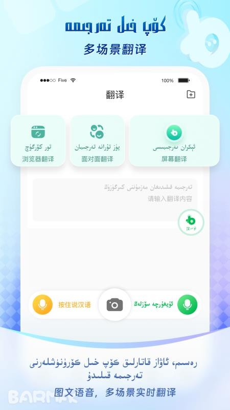 BARMAK输入法app(1)