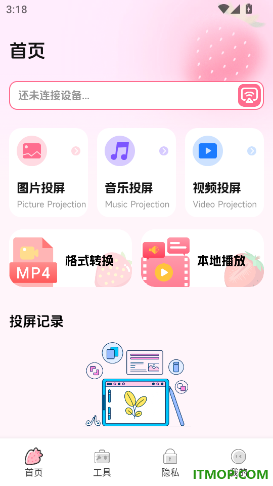 心心播放手机版