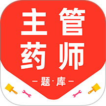 主管药师百分题库官网版 v4.2.0