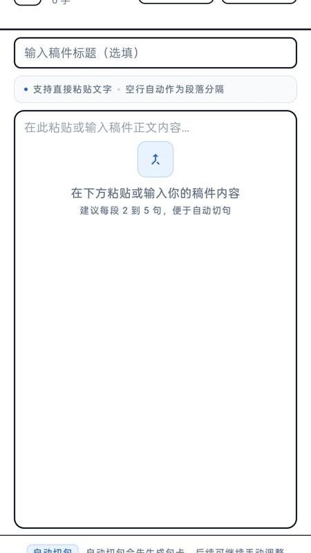 轻提词免费版v26.06.2703 2