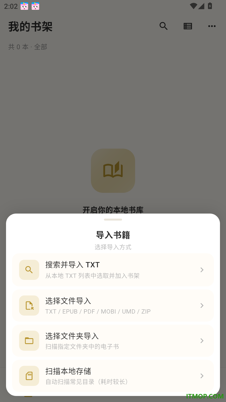 天天读书阅读器免费版