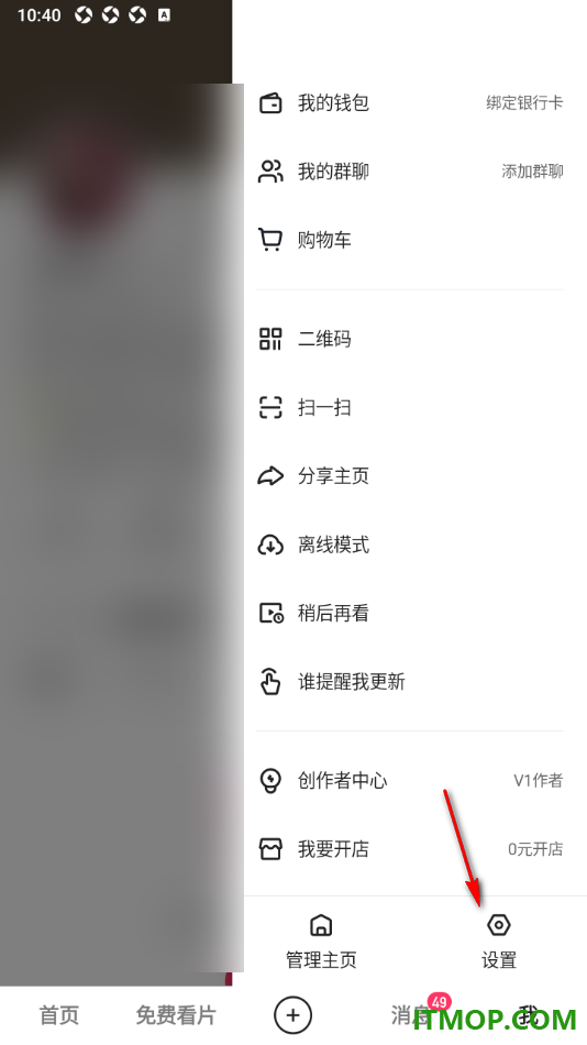 快手手机版设置开启或关闭作品浏览记录的方法