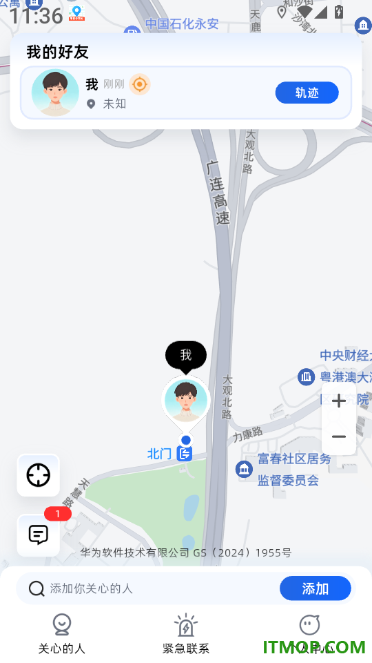 手机定位查家人位置app