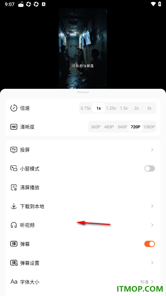 番茄免费小说手机版设置将短剧投屏到电视上播放的方法
