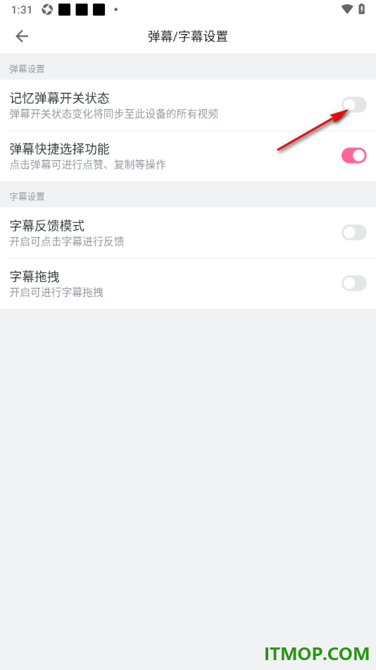 哔哩哔哩手机版设置关闭记忆弹幕开关状态的方法