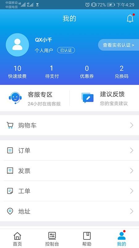 千寻位置手机版(1)