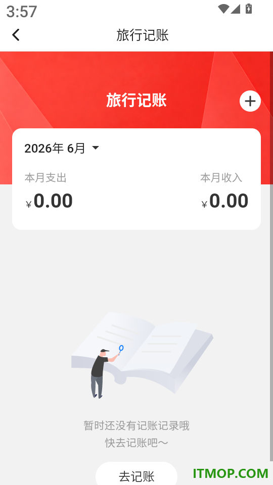 超省低价出行软件