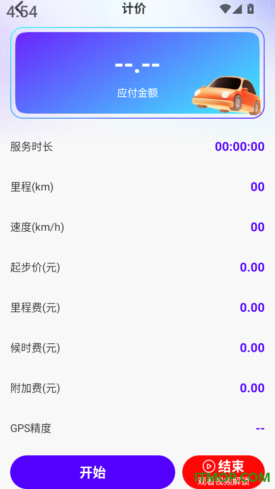 同行车主顺风车助手软件