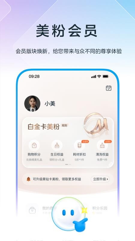 美居空调联网appv11.6.15.5(5)