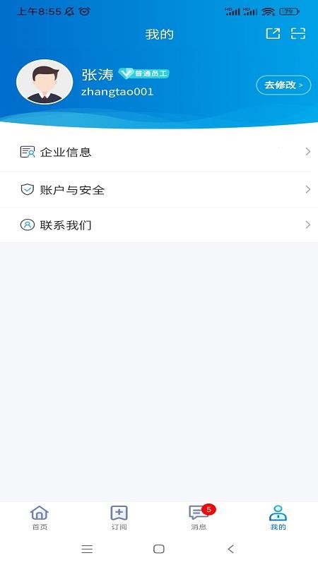 易物流盐田智慧物流平台(2)