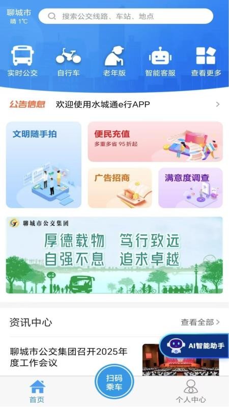 水城通e行(3)