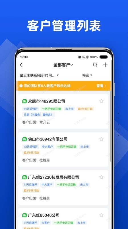 行动协同官方版v1.5.202(1)