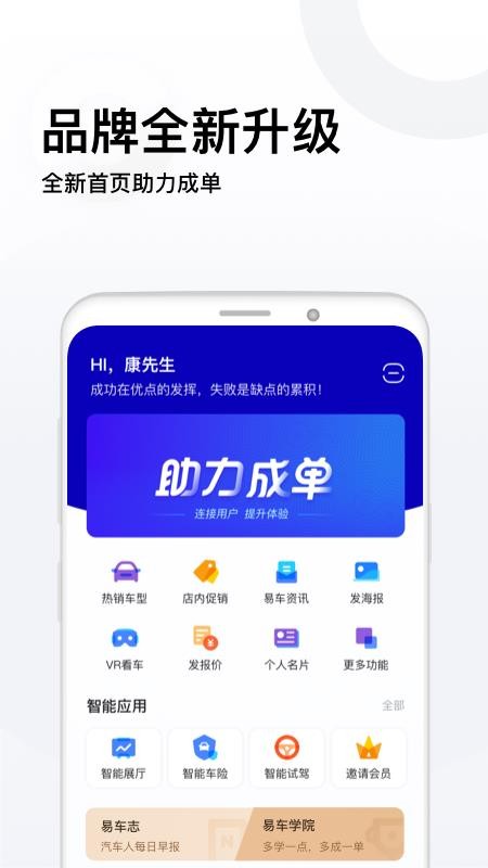 易车伙伴连接营销平台(1)