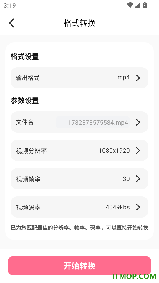 心心播放手机版