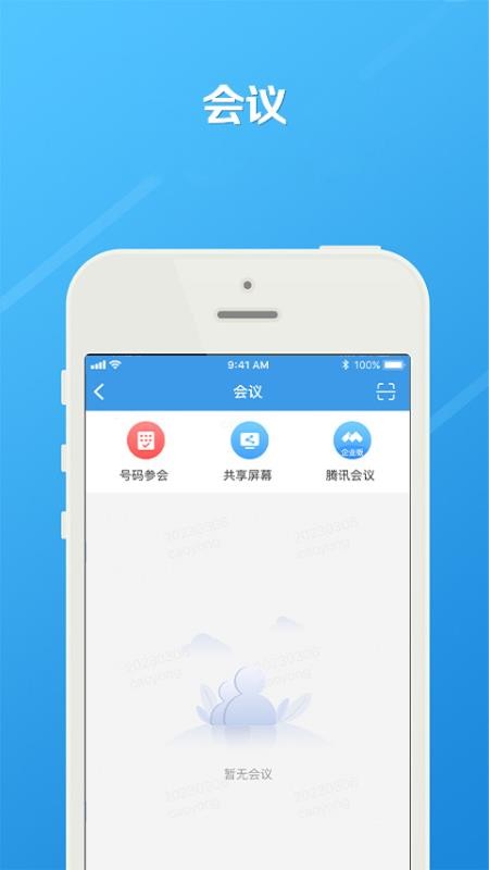 长江e家软件v9.13.1(1)