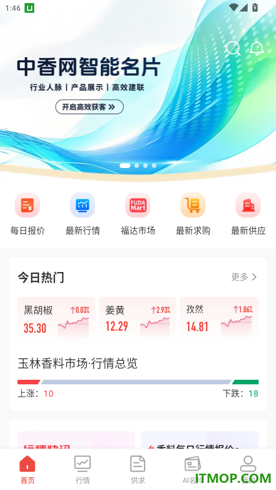 中香网免费版 