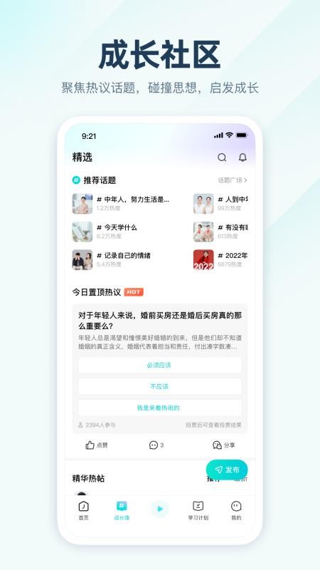 简知最新版(2)