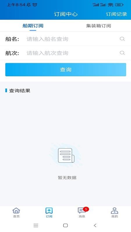 易物流盐田智慧物流平台(1)