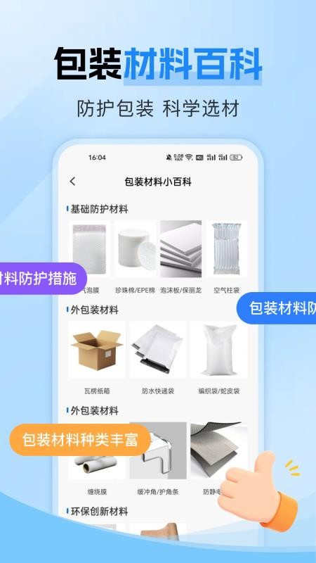 快递物流查查手机版v1.0.8(4)