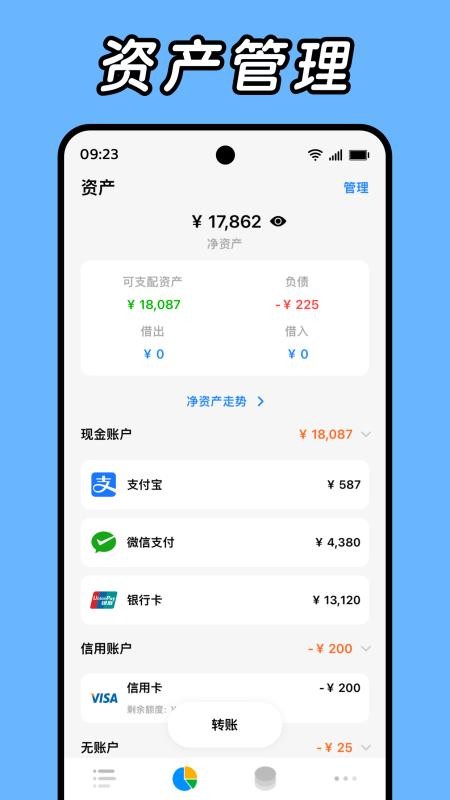 Daak记账appv1.3.4-4(4)