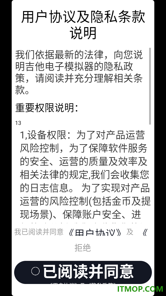 吉他电子模拟器app