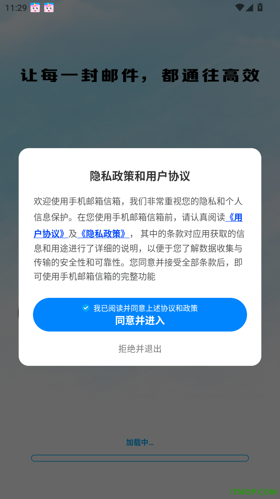 手机邮箱信箱免费版