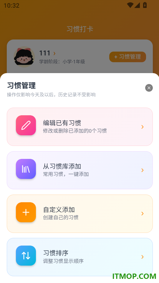 作业小达人免费版