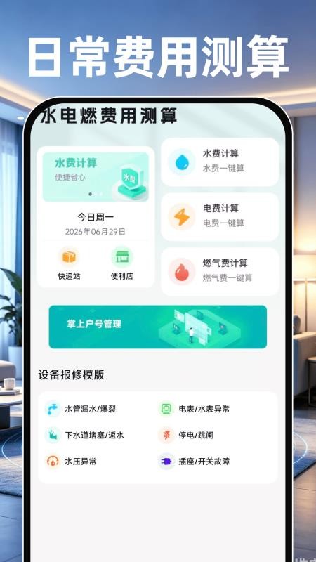 移动看家精灵手机版v1.0.0(2)