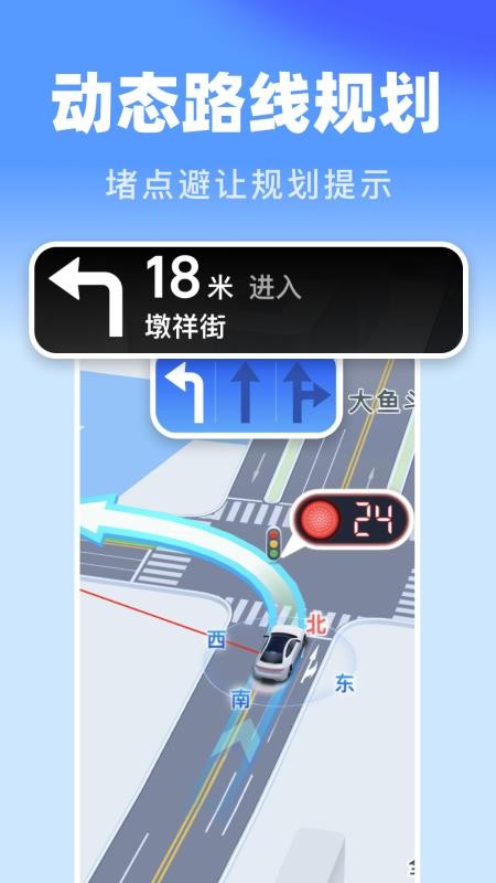 高能及时导航手机版v1.0.0(3)