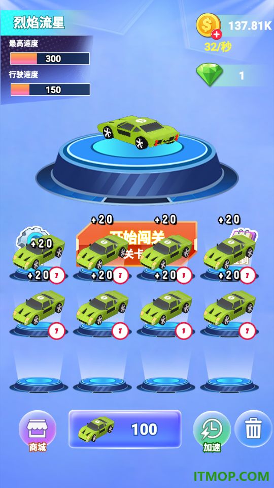 热血3D飙车游戏