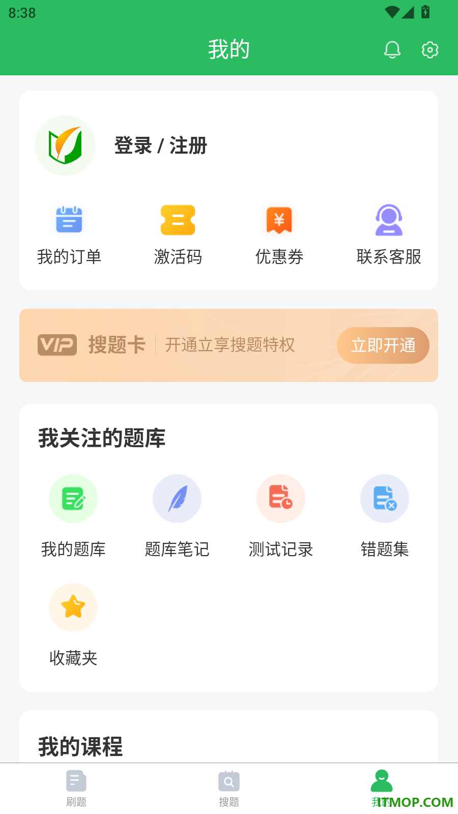 计算机二级考试最新版