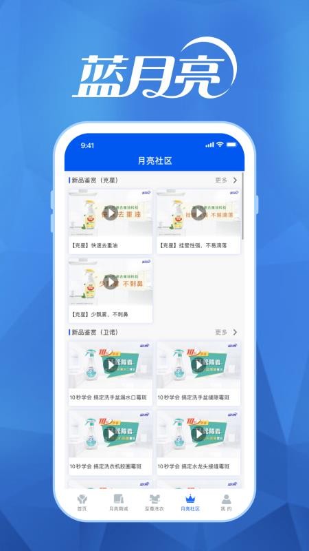 至尊洗衣客户端(5)